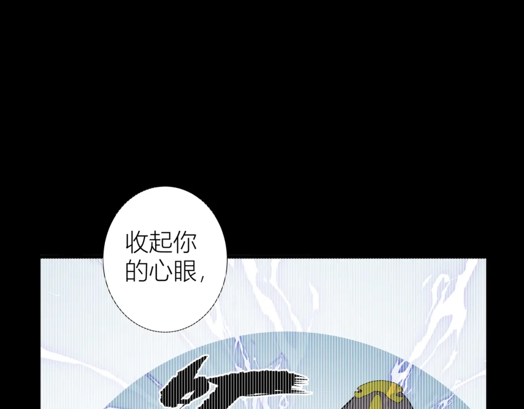《活饵》第七话 棘手之眼 第40页