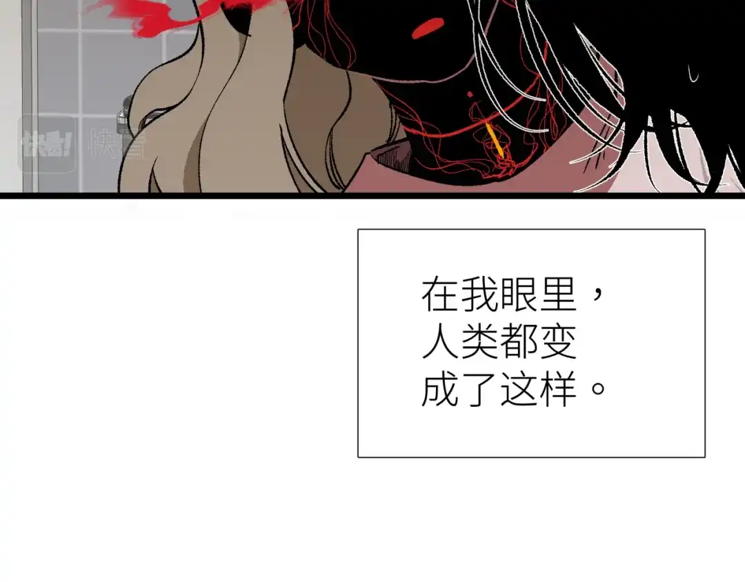 《活饵》第七话 棘手之眼 第23页