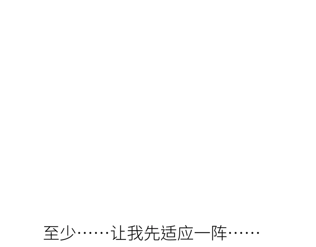 《活饵》第七话 棘手之眼 第31页