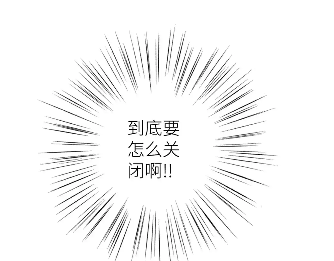 《活饵》第七话 棘手之眼 第48页