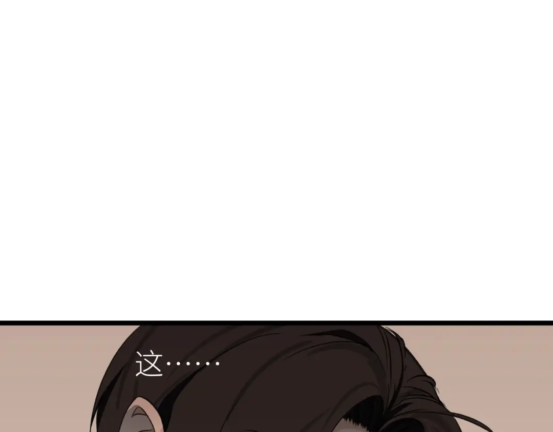 《活饵》第七话 棘手之眼 第89页