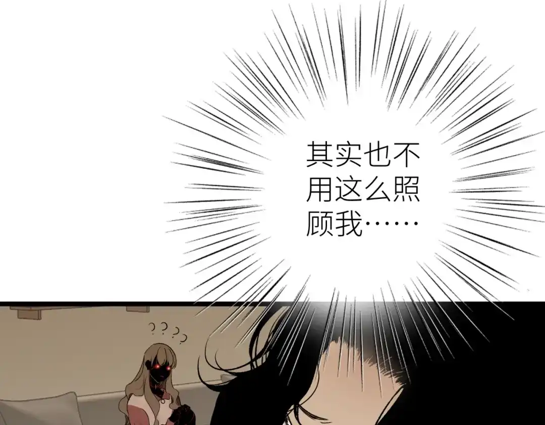 《活饵》第七话 棘手之眼 第59页