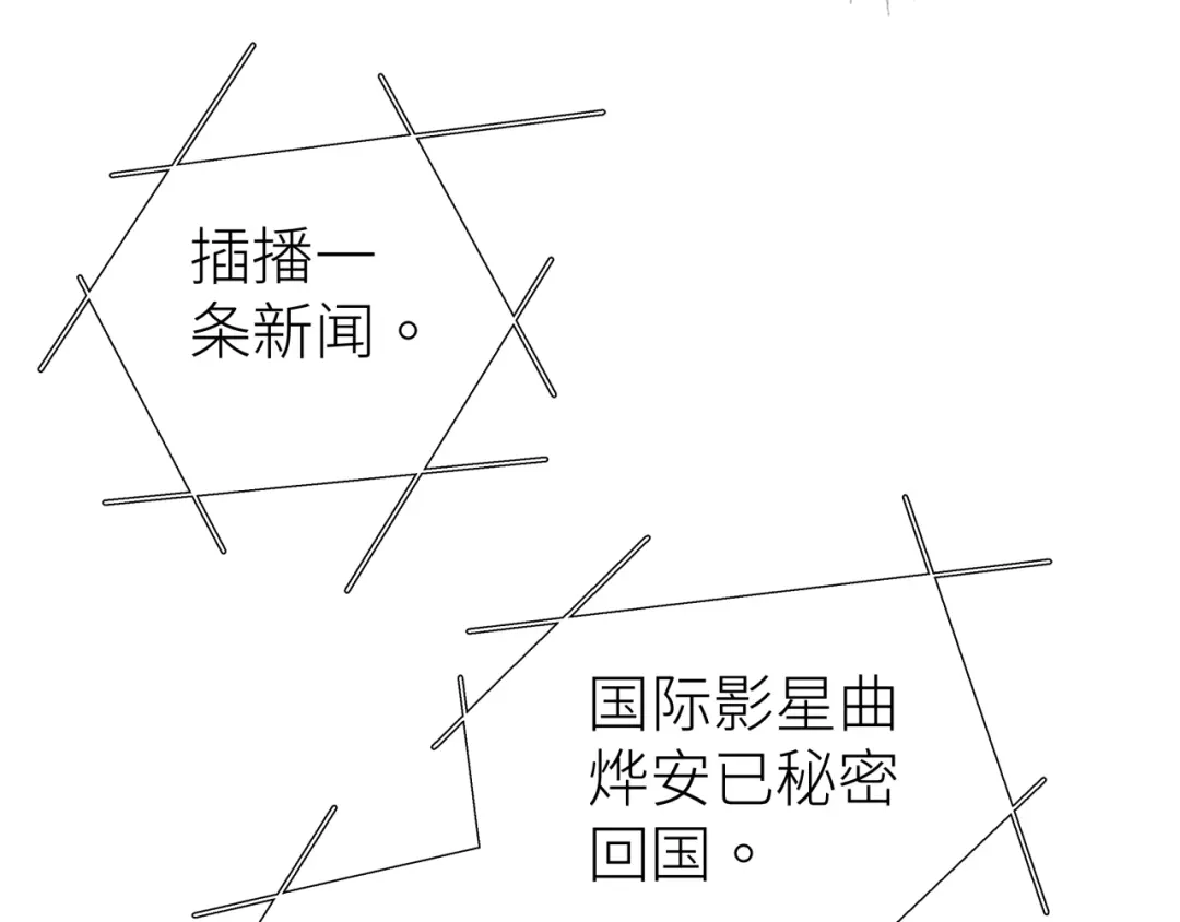 《活饵》第七话 棘手之眼 第77页