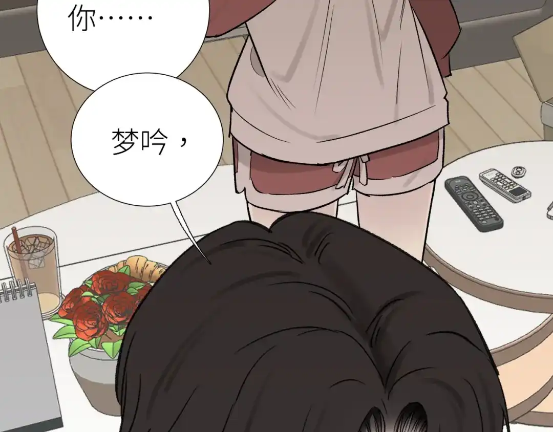 《活饵》第七话 棘手之眼 第108页
