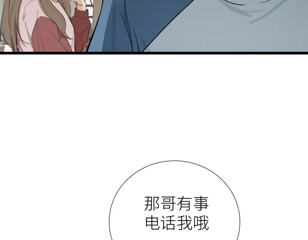 《活饵》第七话 棘手之眼 第28页