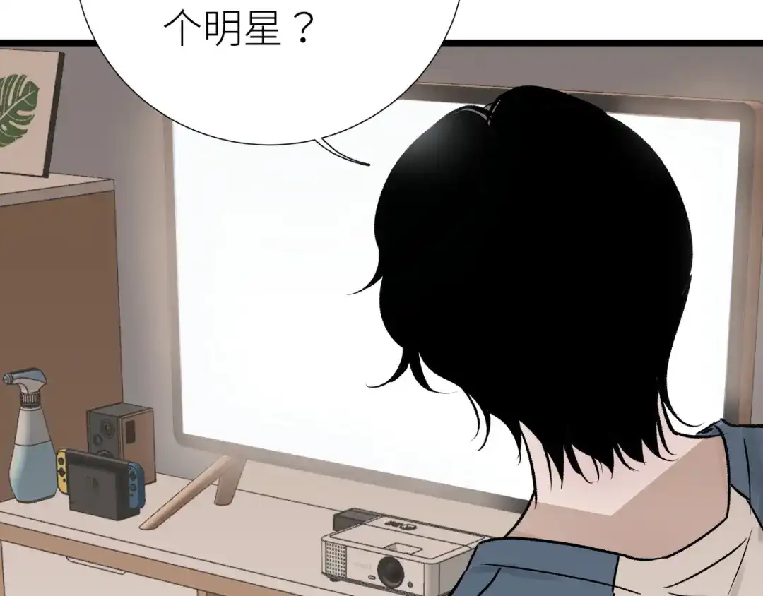 《活饵》第七话 棘手之眼 第83页