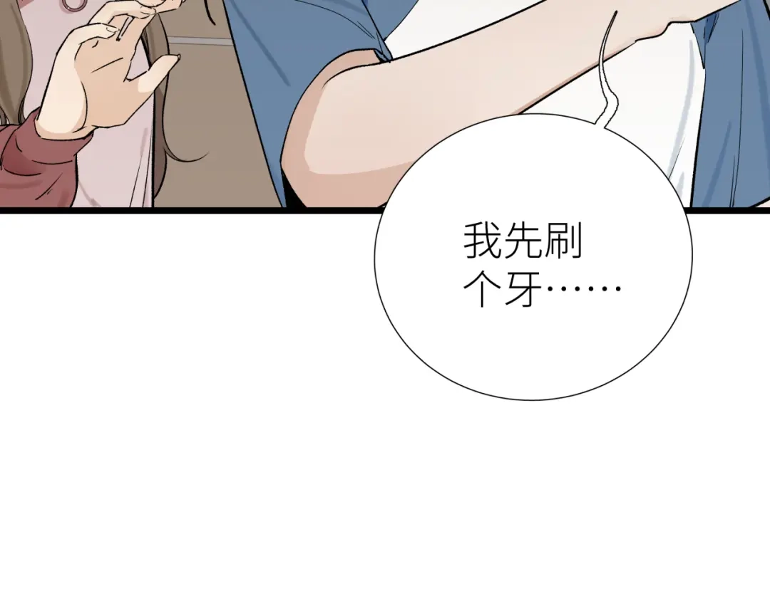 《活饵》第七话 棘手之眼 第26页