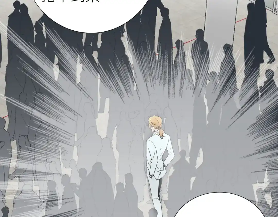 《活饵》第七话 棘手之眼 第117页
