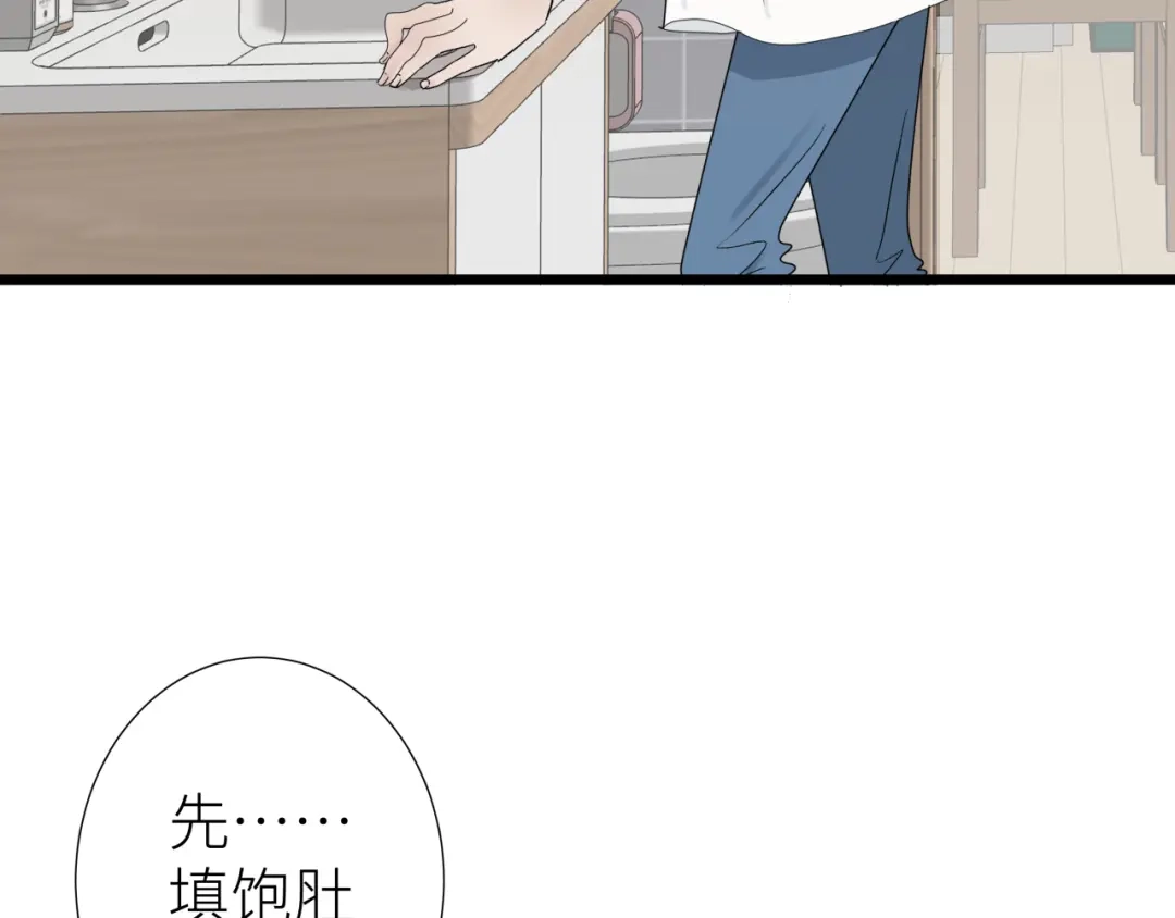 《活饵》第七话 棘手之眼 第52页
