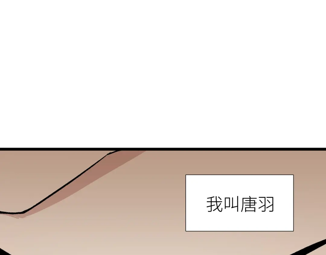 《活饵》第七话 棘手之眼 第6页