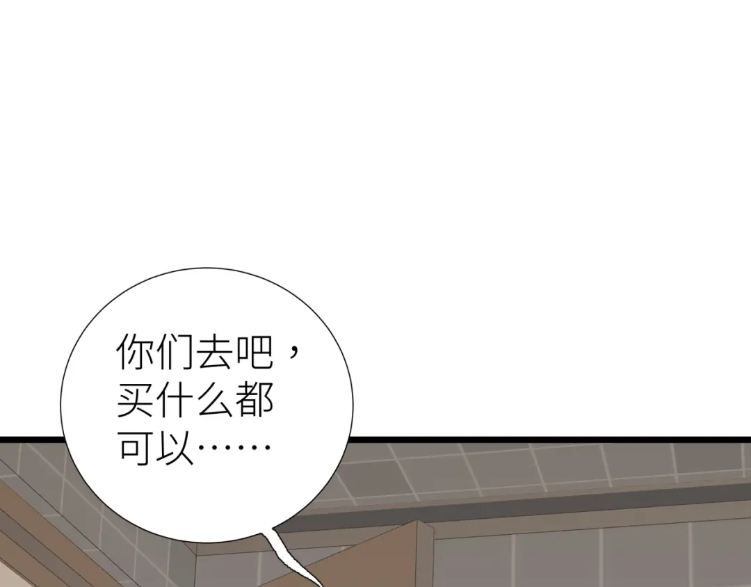 《活饵》第七话 棘手之眼 第24页