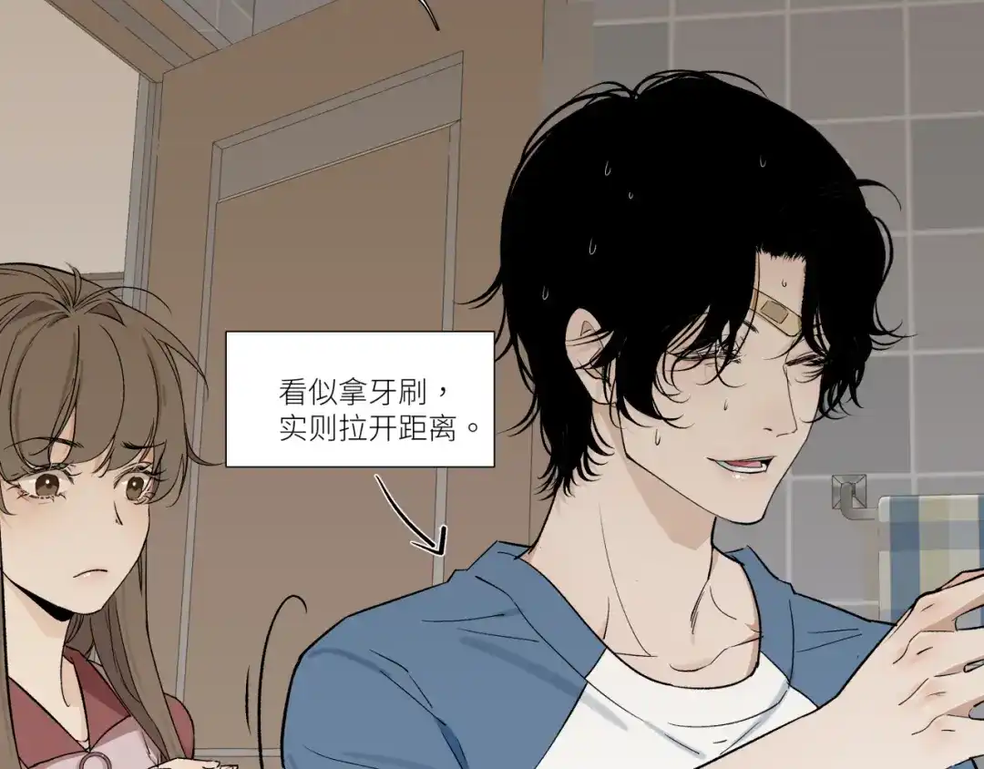 《活饵》第七话 棘手之眼 第25页