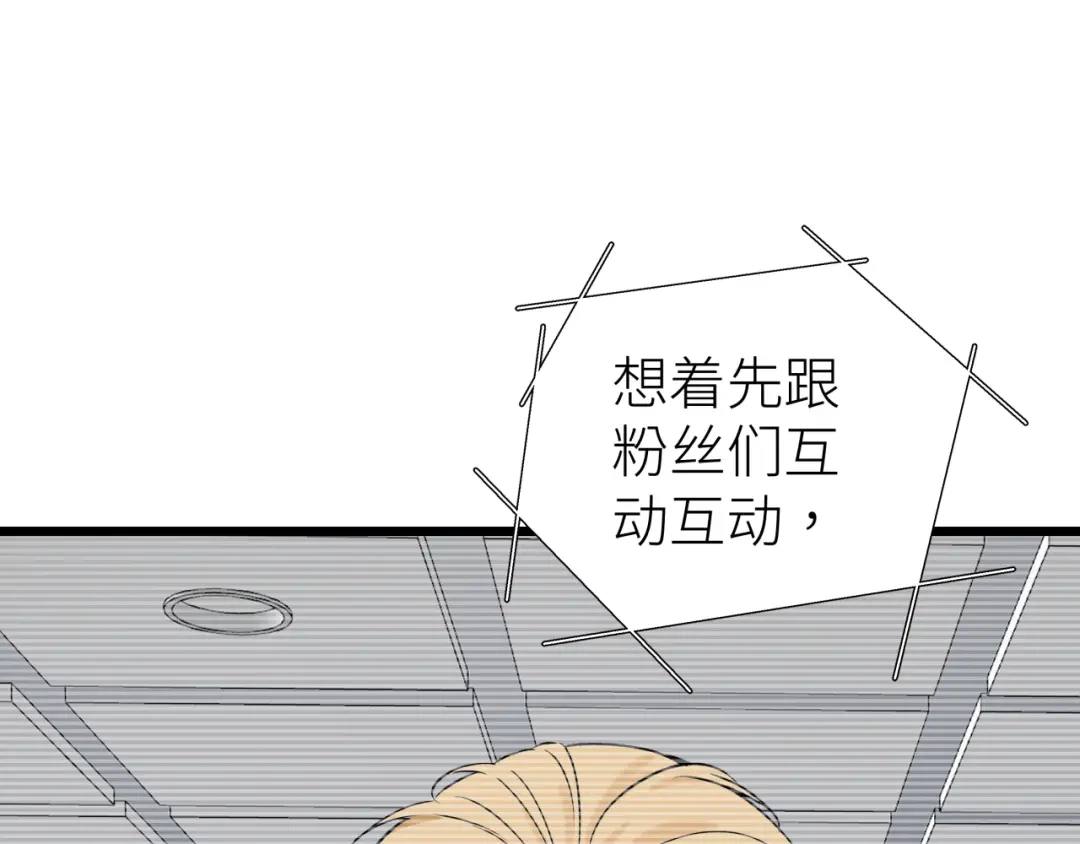 《活饵》第七话 棘手之眼 第98页