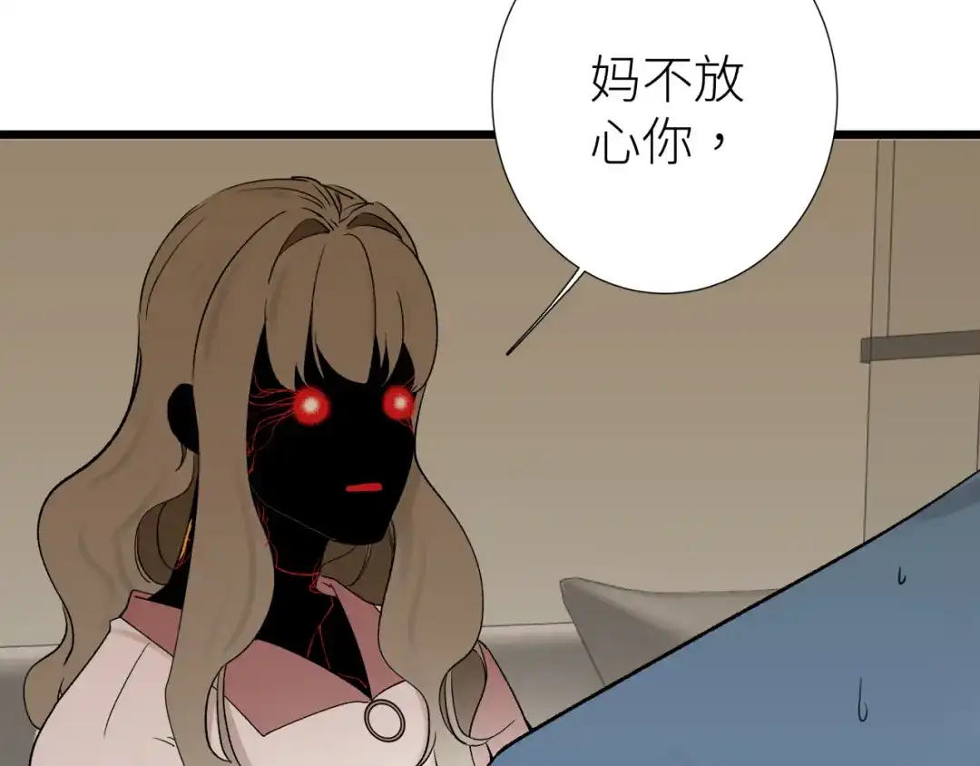 《活饵》第七话 棘手之眼 第57页