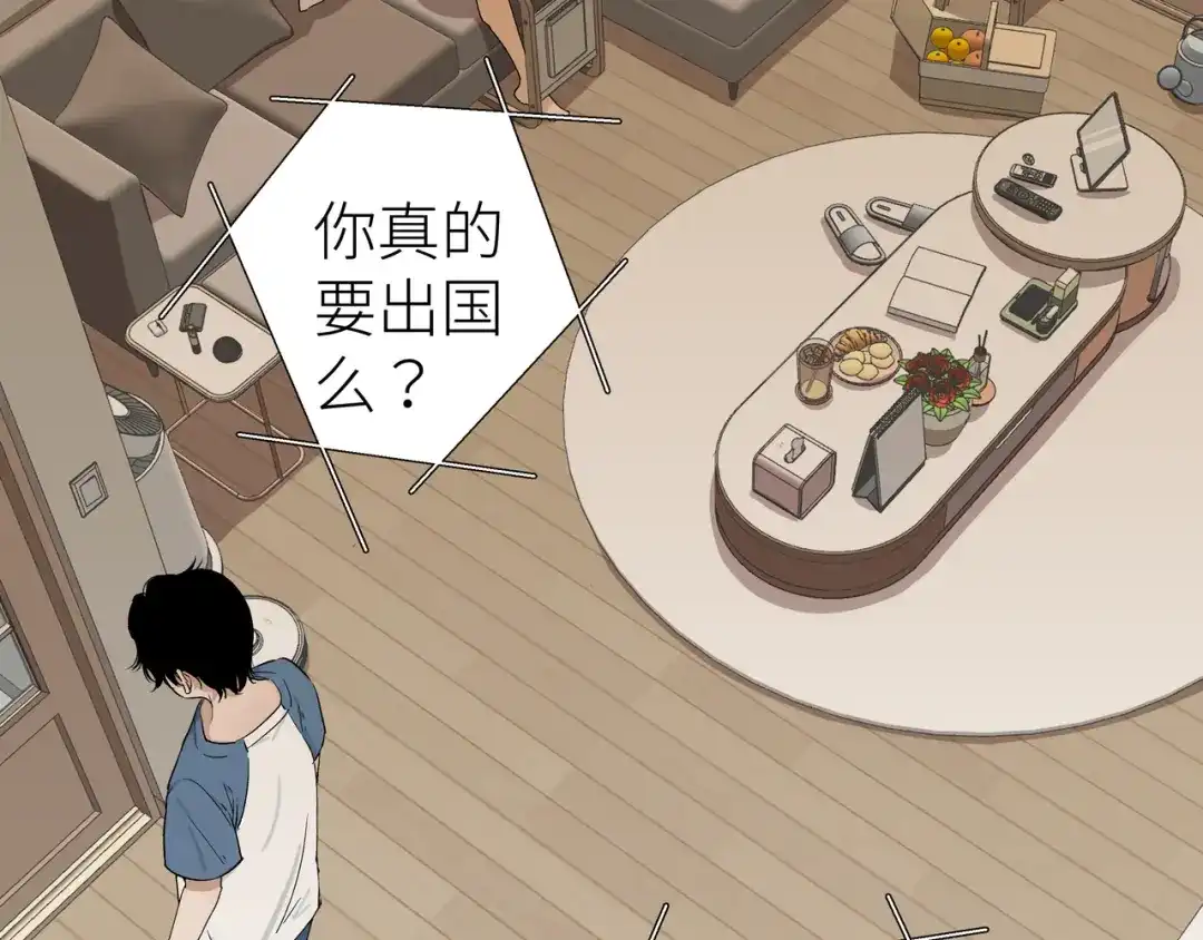 《活饵》第七话 棘手之眼 第63页