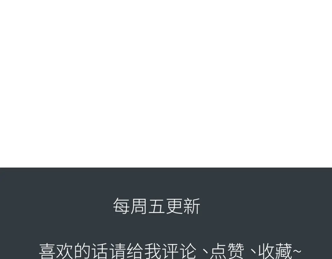 《活饵》第七话 棘手之眼 第127页