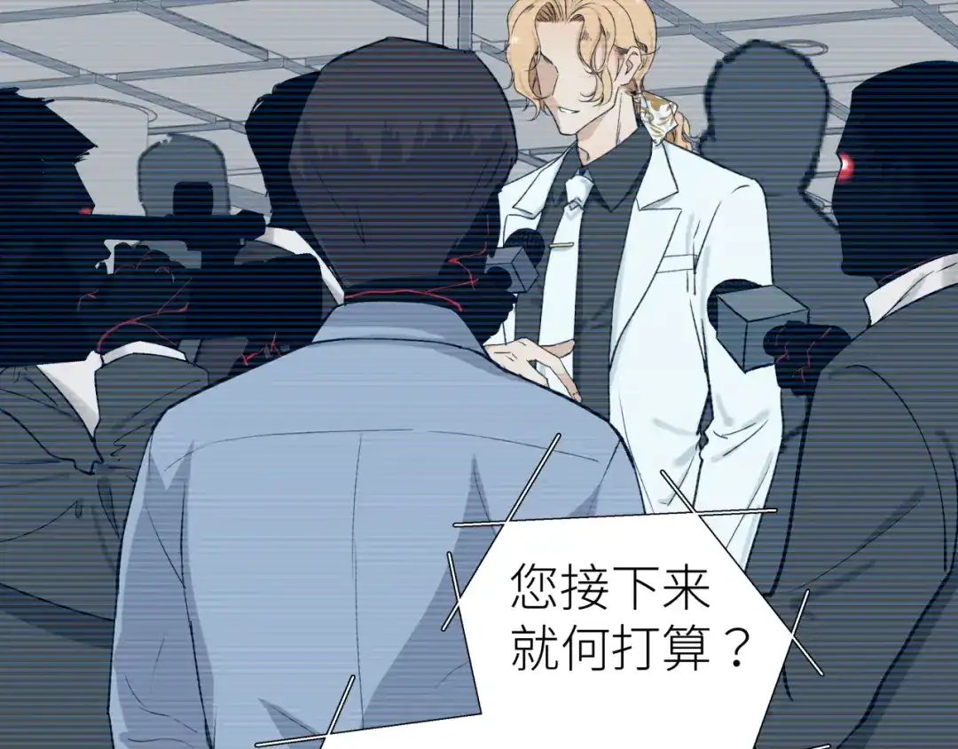 《活饵》第七话 棘手之眼 第93页