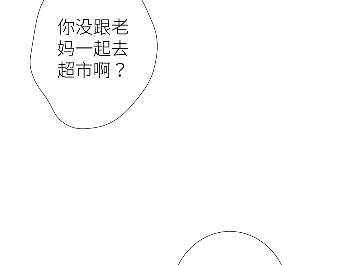《活饵》第七话 棘手之眼 第56页