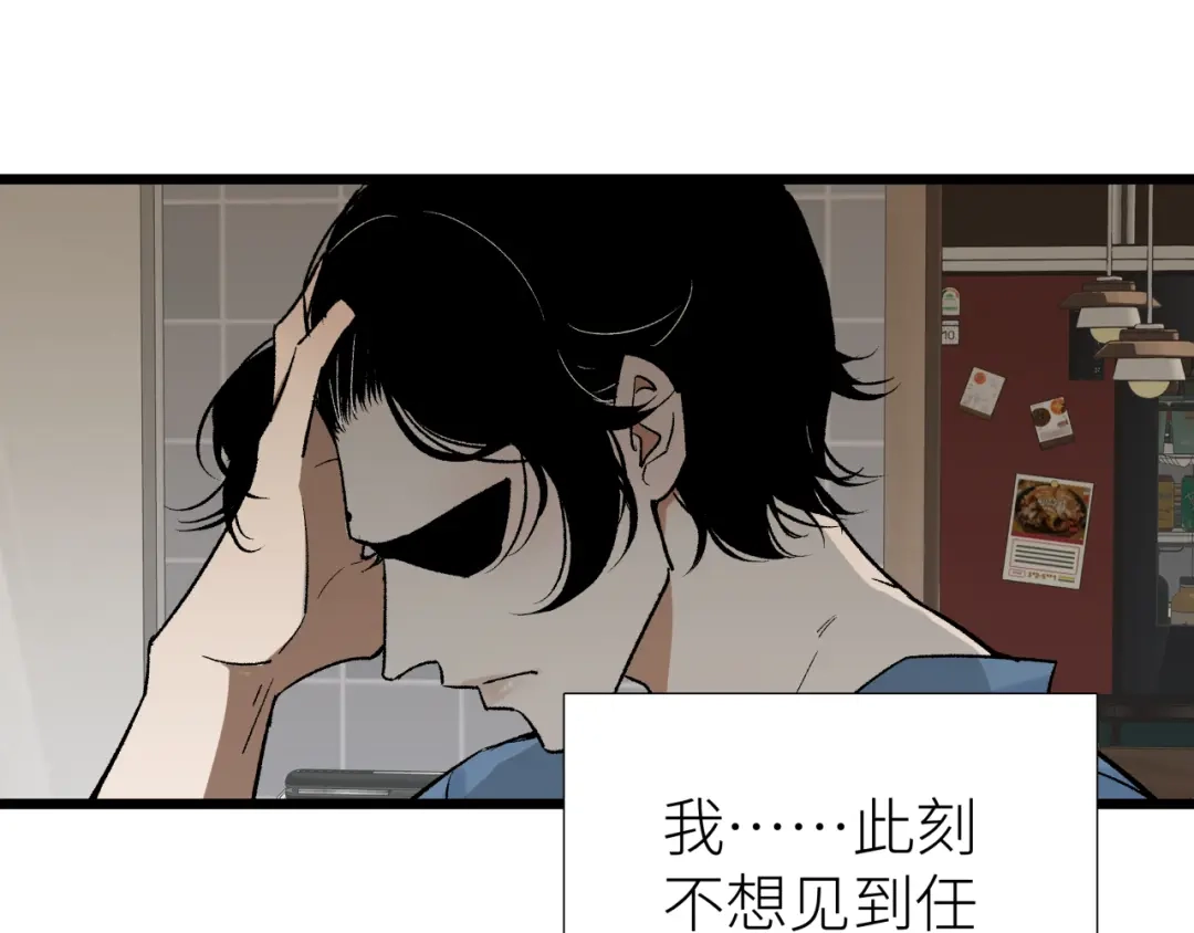 《活饵》第七话 棘手之眼 第16页