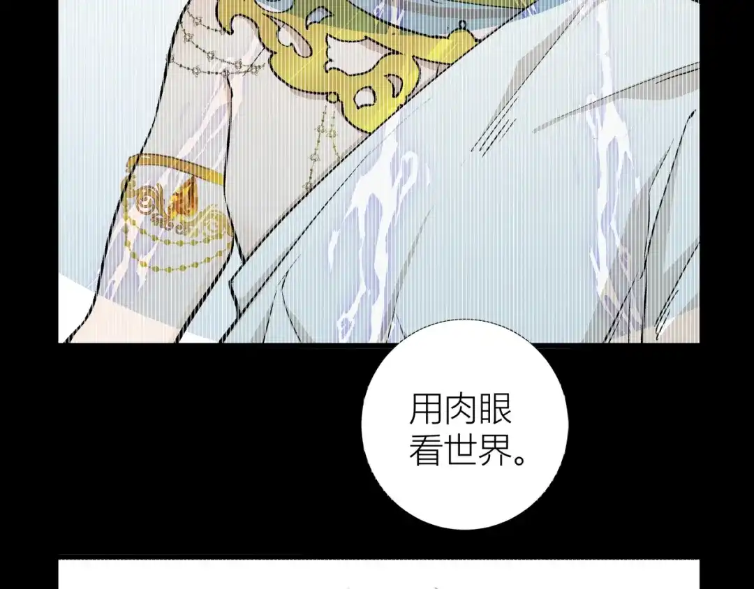 《活饵》第七话 棘手之眼 第42页