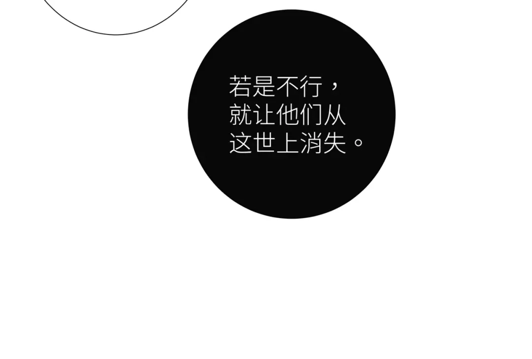 《活饵》第八话 偏执 第49页