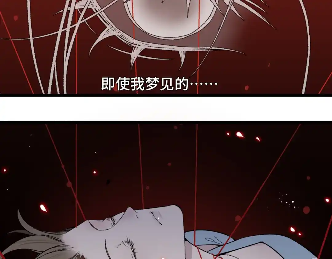《活饵》第八话 偏执 第99页