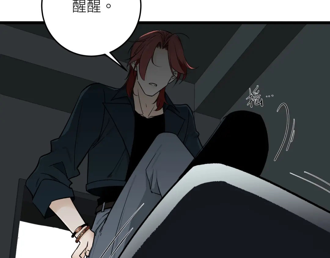 《活饵》第八话 偏执 第18页