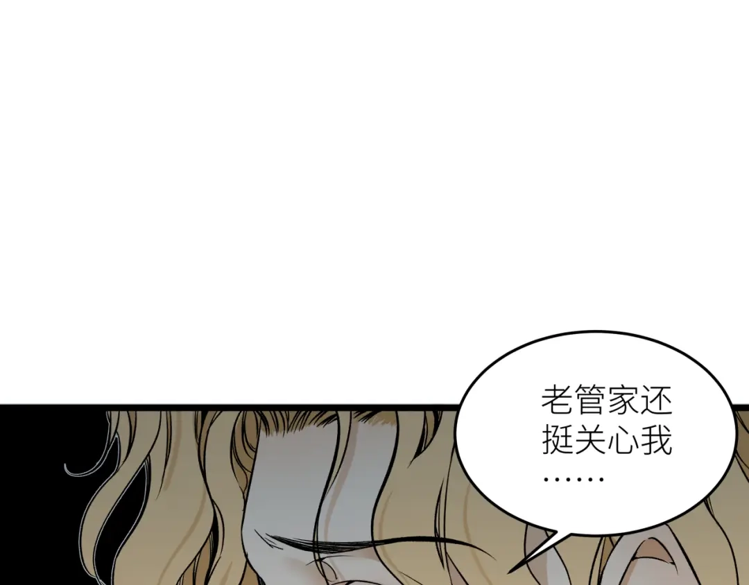 《活饵》第八话 偏执 第30页