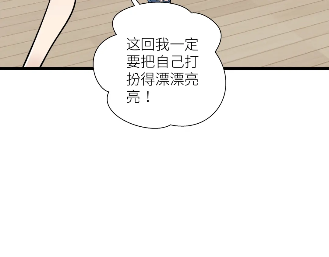 《活饵》第八话 偏执 第95页