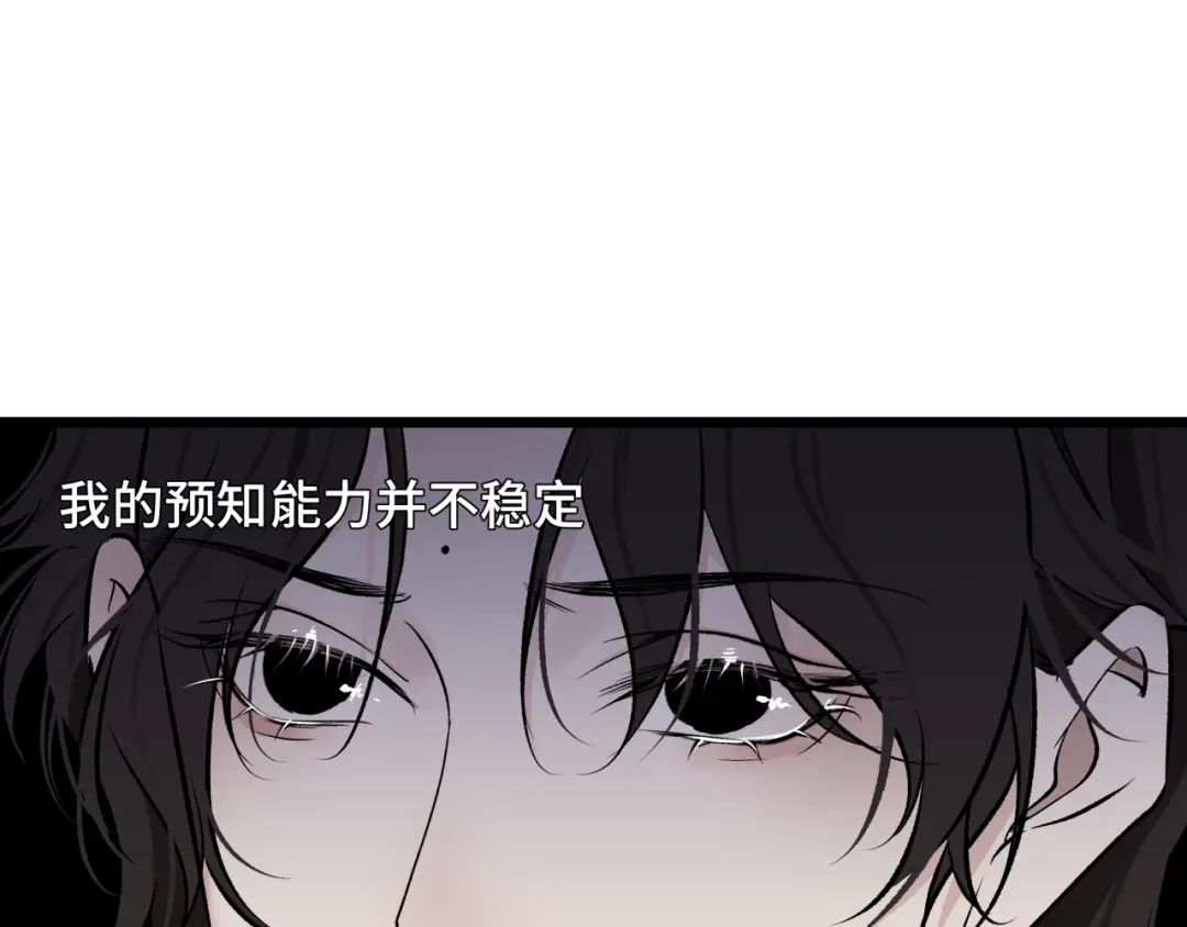《活饵》第八话 偏执 第96页