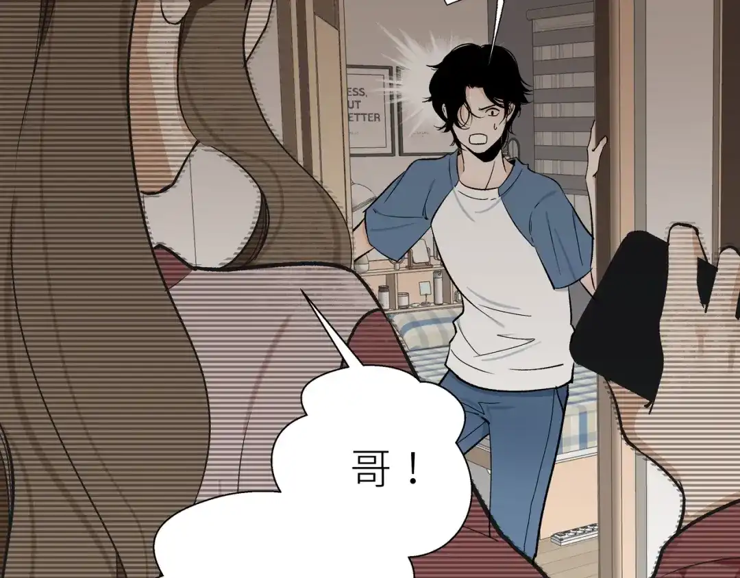 《活饵》第八话 偏执 第70页