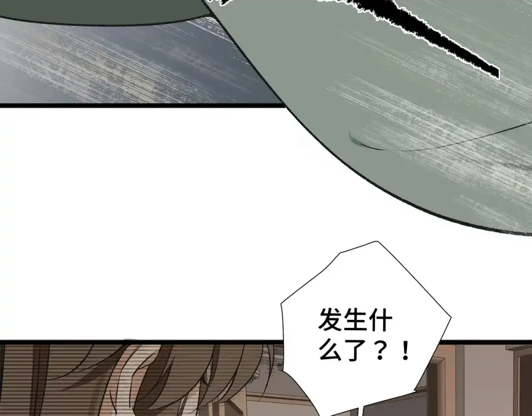 《活饵》第八话 偏执 第69页