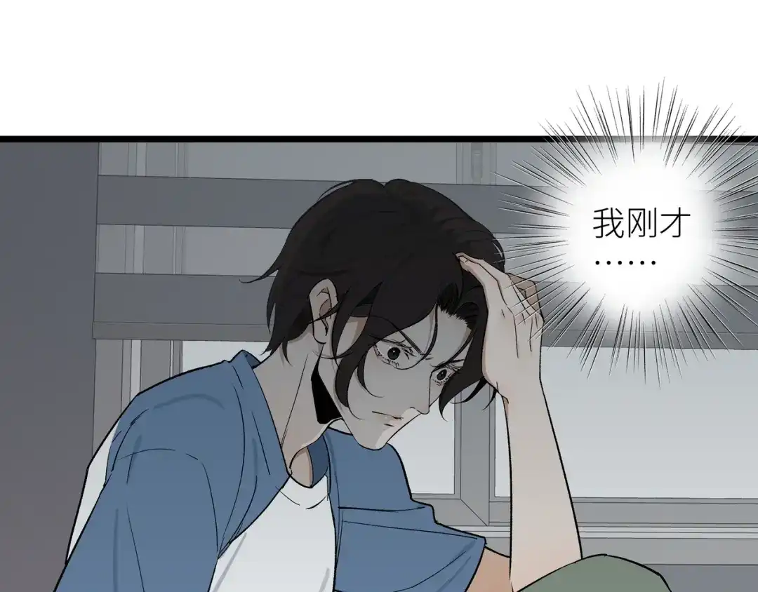 《活饵》第八话 偏执 第64页