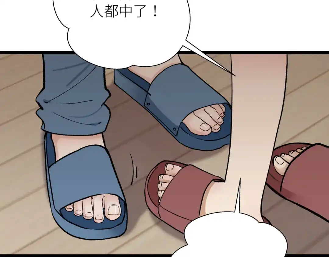 《活饵》第八话 偏执 第77页