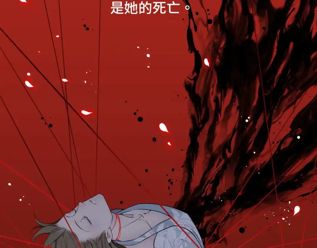 《活饵》第八话 偏执 第101页