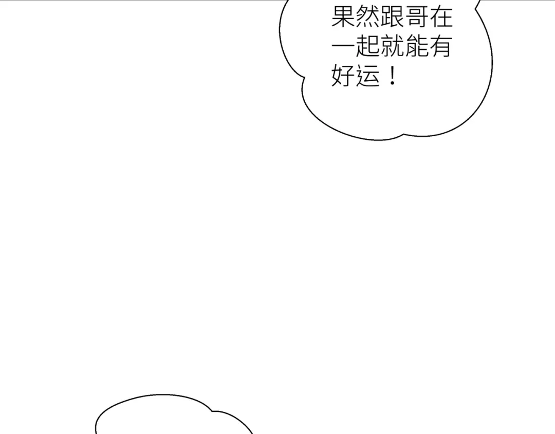《活饵》第八话 偏执 第78页