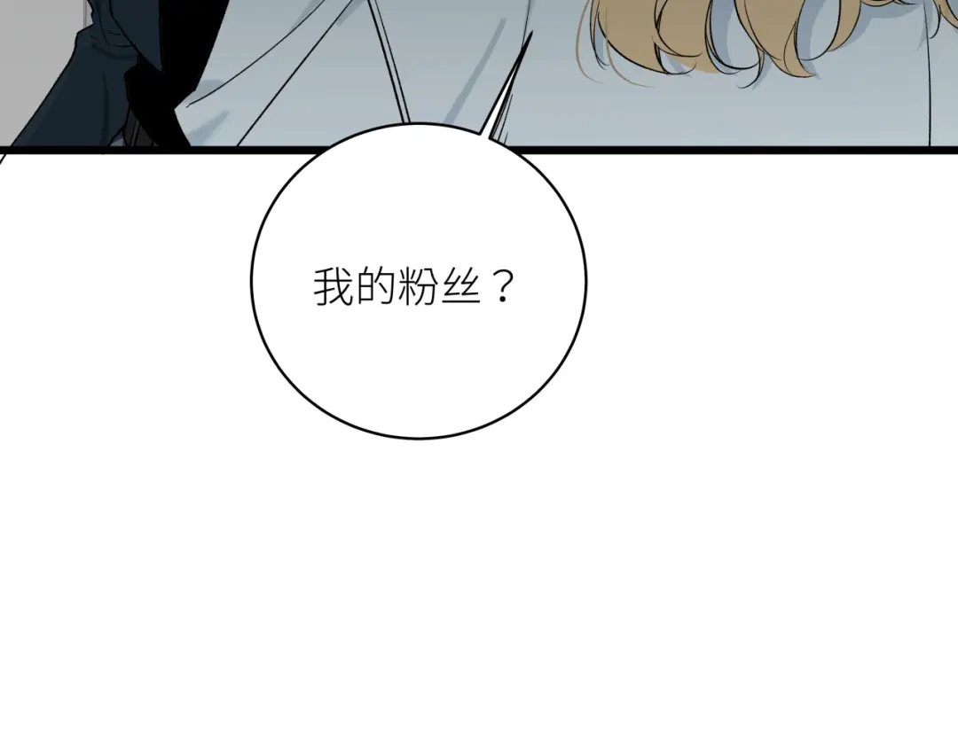《活饵》第八话 偏执 第46页