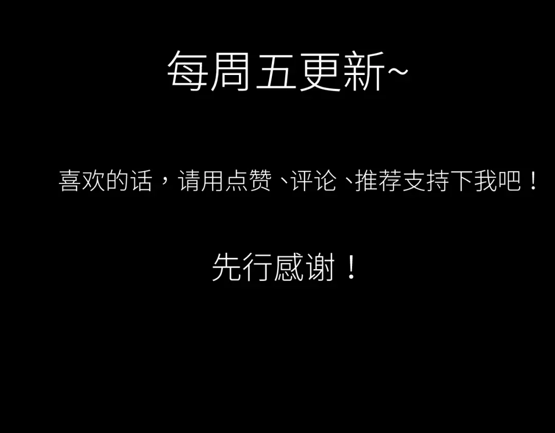 《活饵》第八话 偏执 第105页