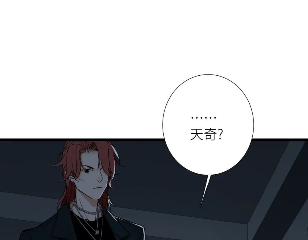 《活饵》第八话 偏执 第23页