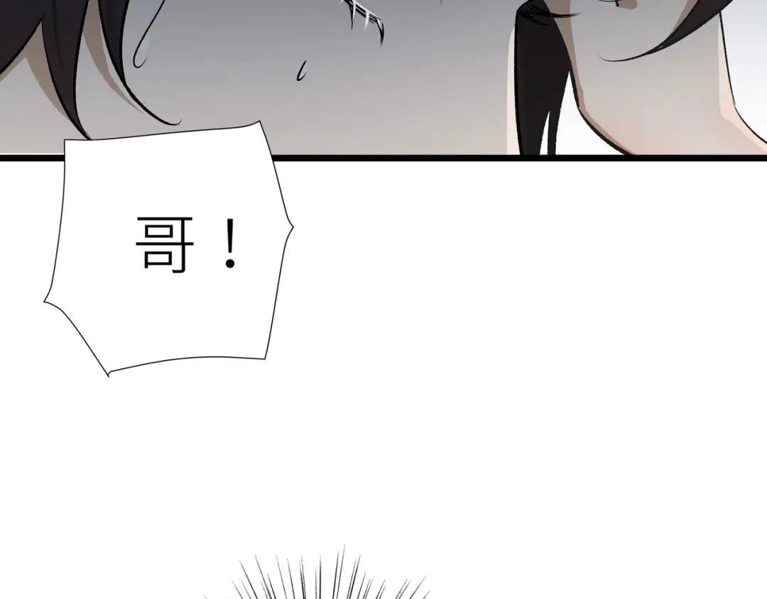 《活饵》第八话 偏执 第67页