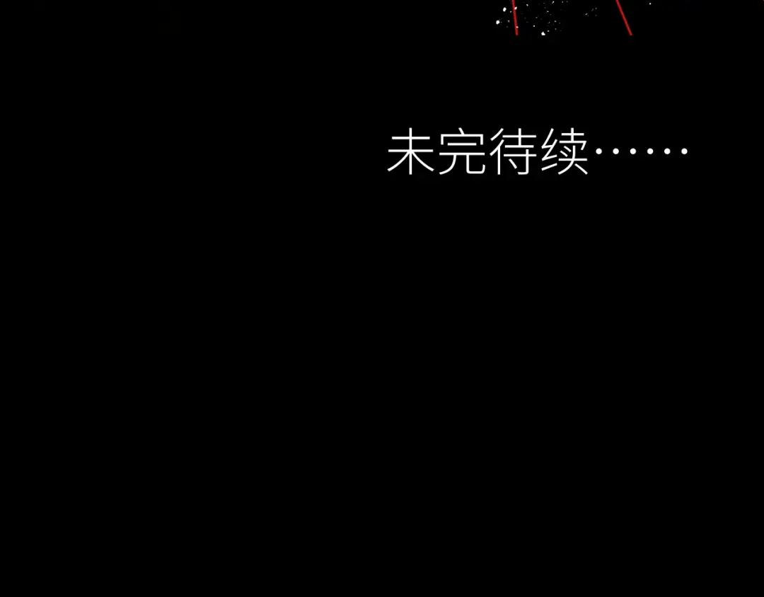 《活饵》第八话 偏执 第104页