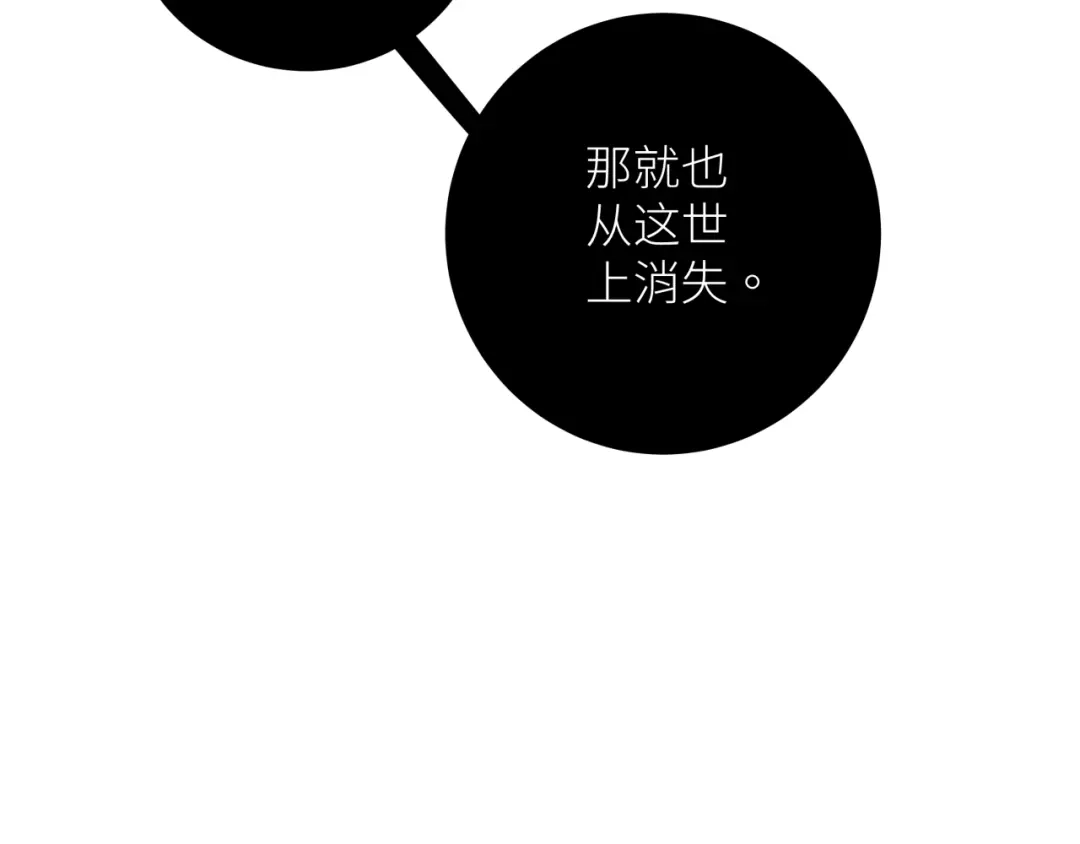 《活饵》第八话 偏执 第57页