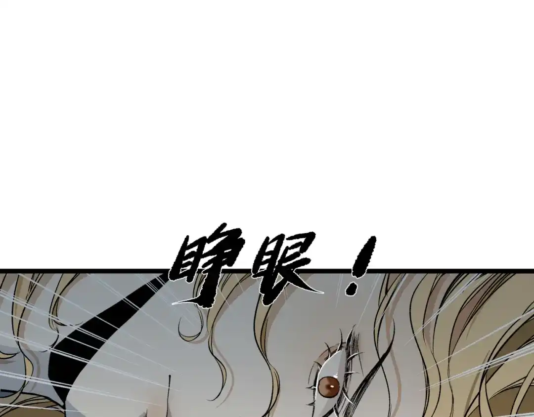 《活饵》第八话 偏执 第21页