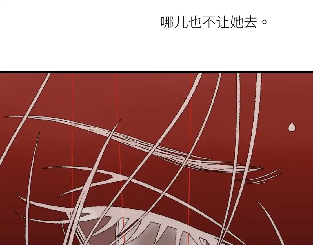 《活饵》第八话 偏执 第98页