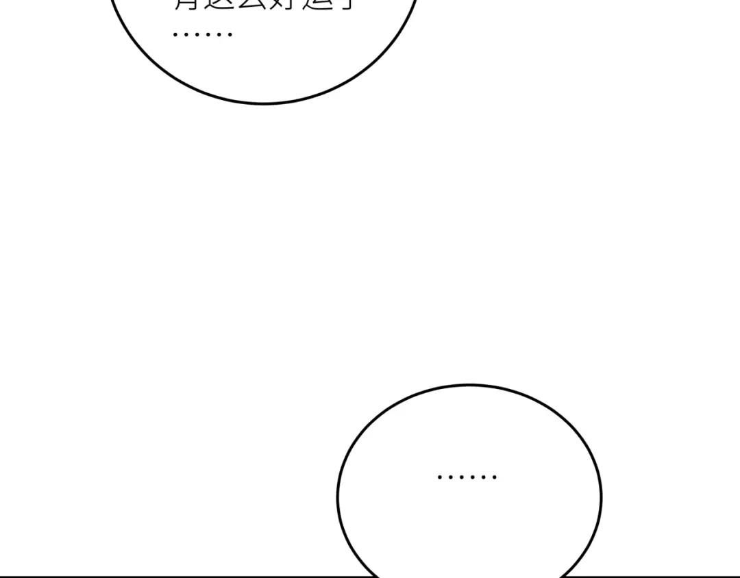 《活饵》第八话 偏执 第85页