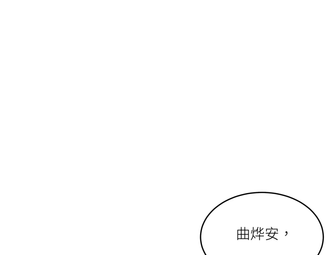 《活饵》第八话 偏执 第55页