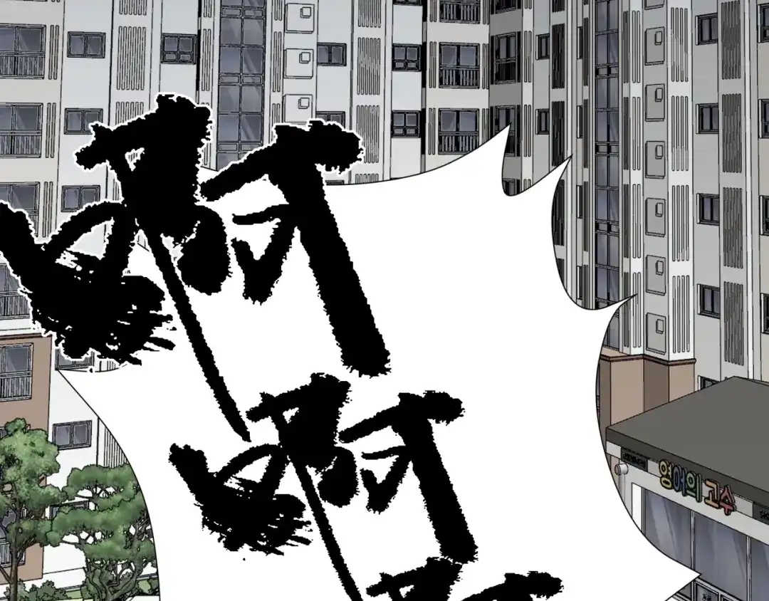 《活饵》第八话 偏执 第60页