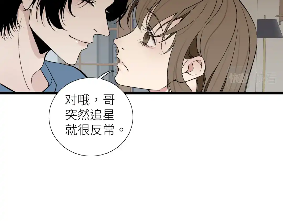 《活饵》第八话 偏执 第92页