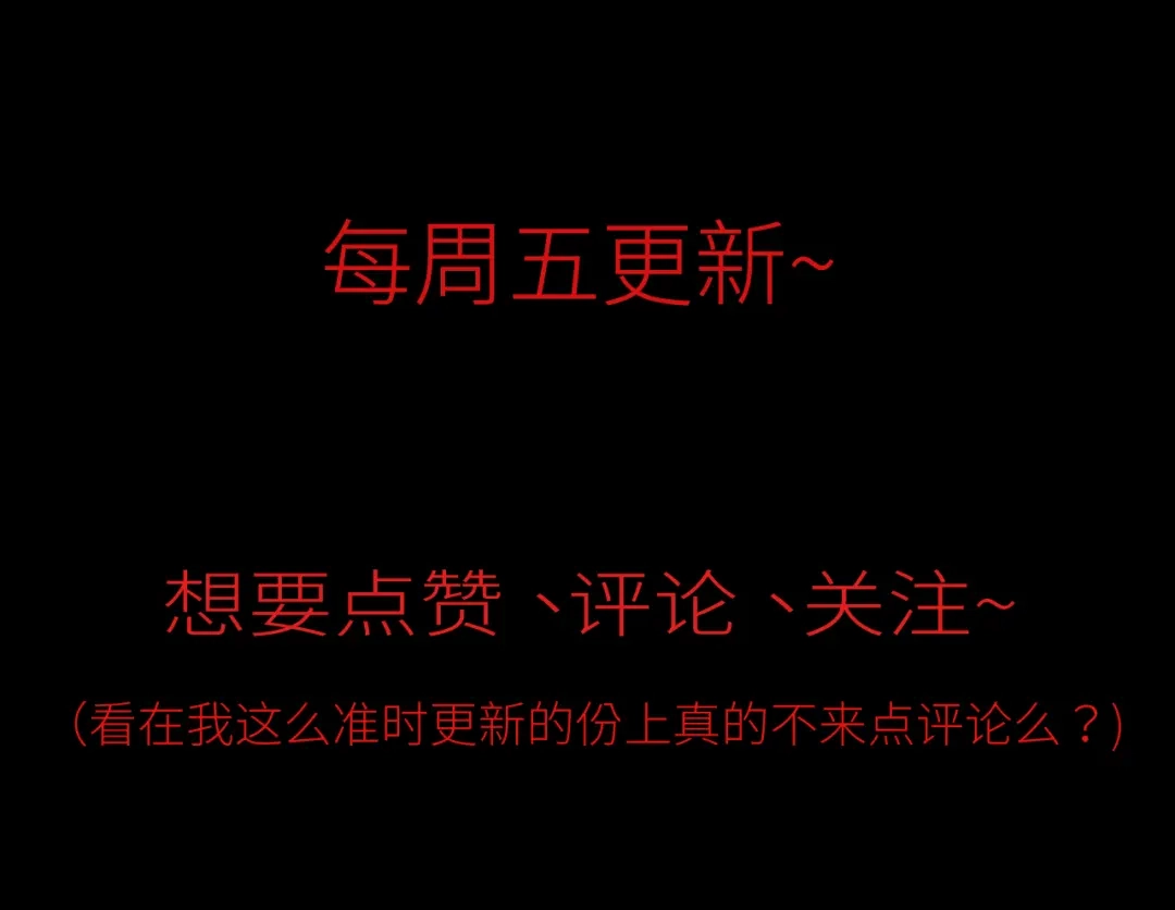 《活饵》彩蛋01 小少爷的梦 第26页