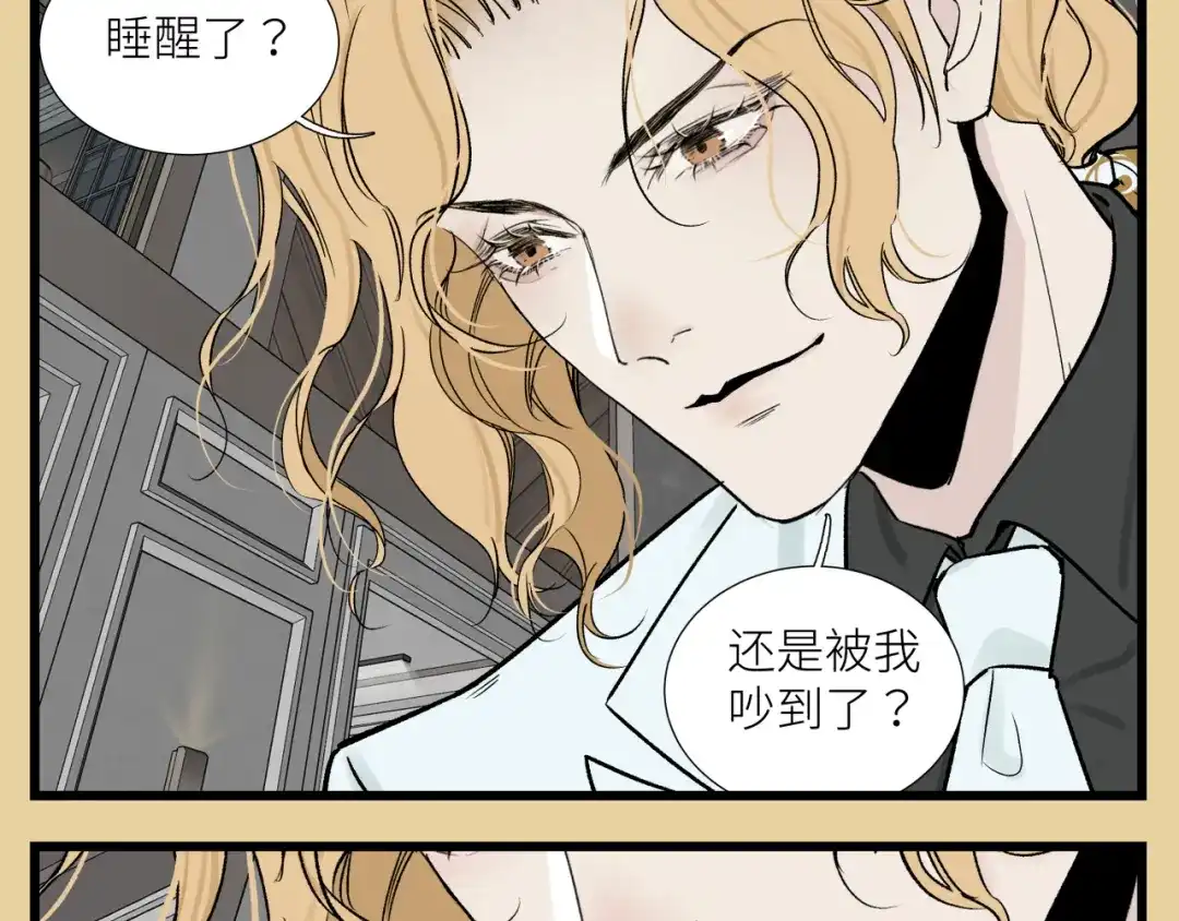 《活饵》彩蛋01 小少爷的梦 第20页